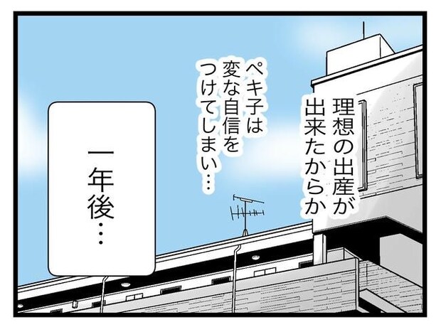 完璧な母親／ツムママ