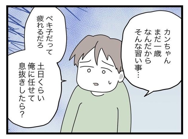 完璧な母親／ツムママ