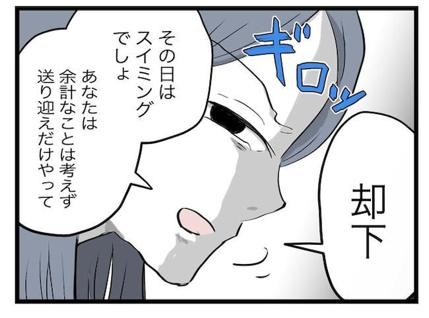 完璧な母親／ツムママ