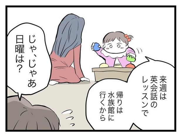 完璧な母親／ツムママ
