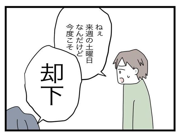 完璧な母親／ツムママ