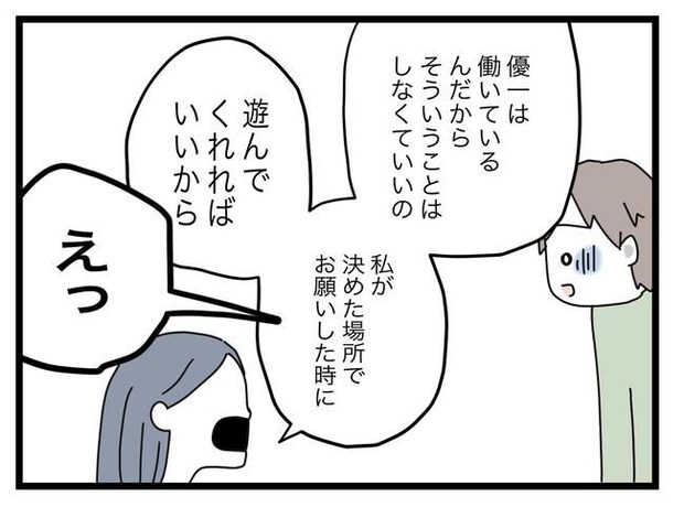 完璧な母親／ツムママ