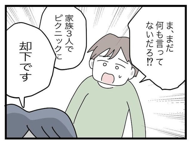 完璧な母親／ツムママ