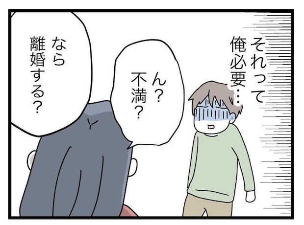 完璧な母親／ツムママ