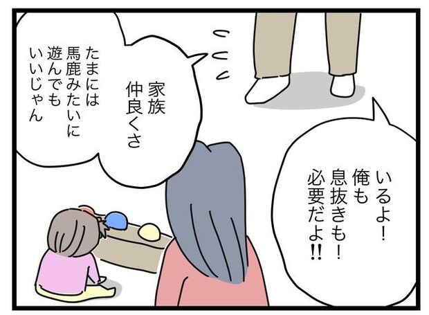 完璧な母親／ツムママ