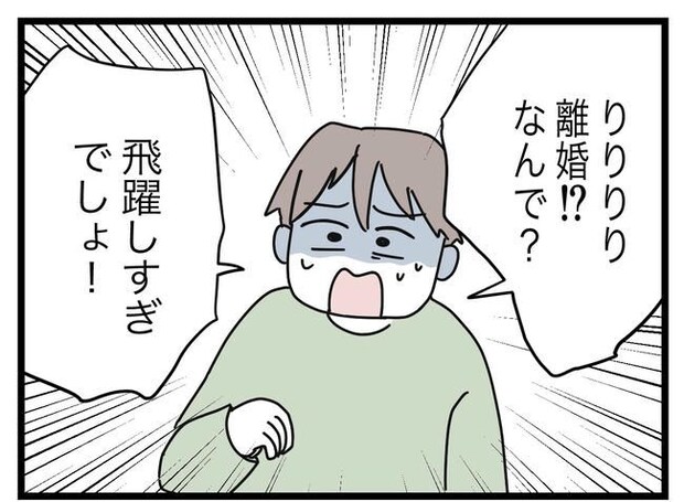 完璧な母親／ツムママ