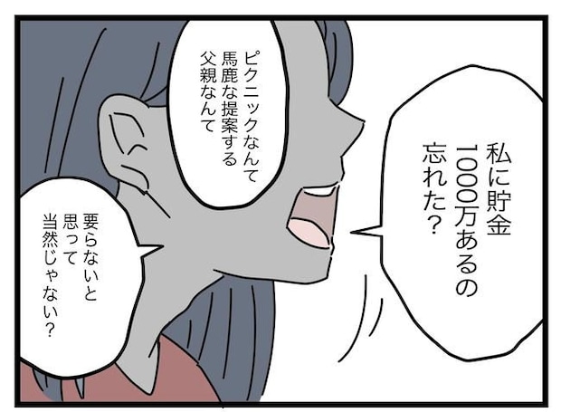 完璧な母親／ツムママ