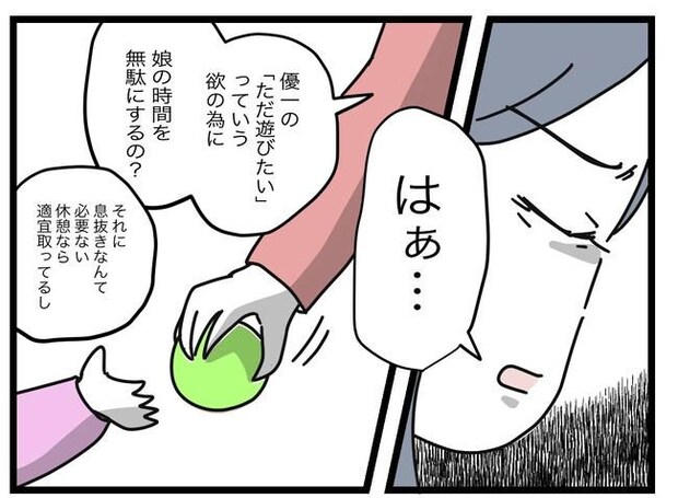 完璧な母親／ツムママ