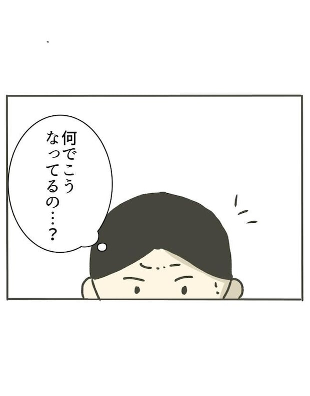 時短勤務ハラスメント／こっしー