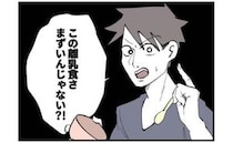 「マズイんじゃない？！」イクメンアピールしたいだけの夫 。調べもせず口出しする姿に落胆して