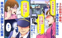 「頭が...！」3分間隔で陣痛、タクシー運転手が緊急対応→病院到着5分で出産！車を汚し謝罪すると
