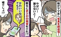 「かわいいね、でもさ〜」スマホで遊んでいた娘がママ友に誤送信→慌てて謝るも…返ってきた言葉にあ然
