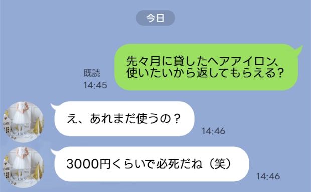 「3千円で必死だねw」貸したヘアアイロンを返さないママ友→戻ってきた姿を見て、怒りが収まったワケ