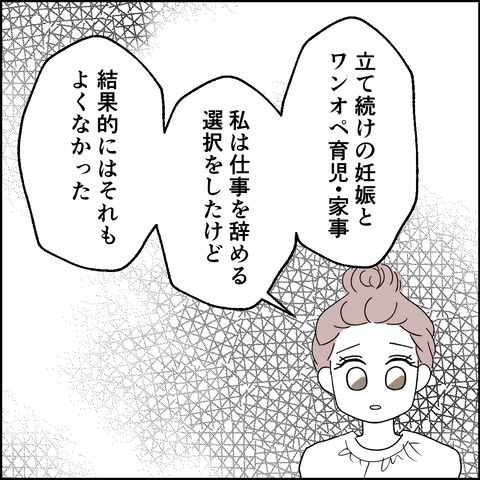 紙屋束実／離婚後同居