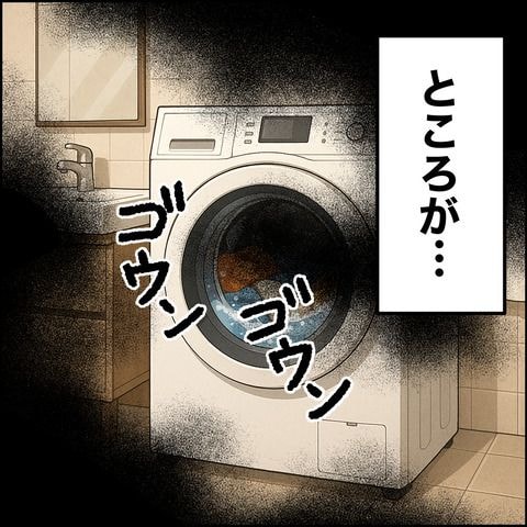 紙屋束実／離婚後同居