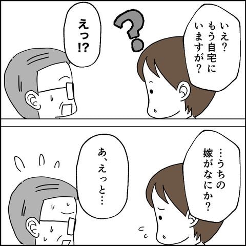 紙屋束実／離婚後同居