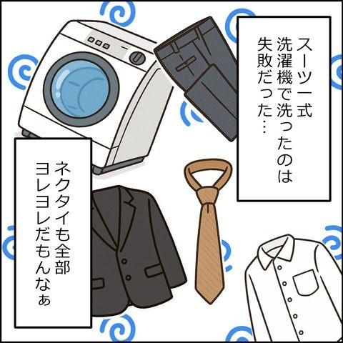 紙屋束実／離婚後同居