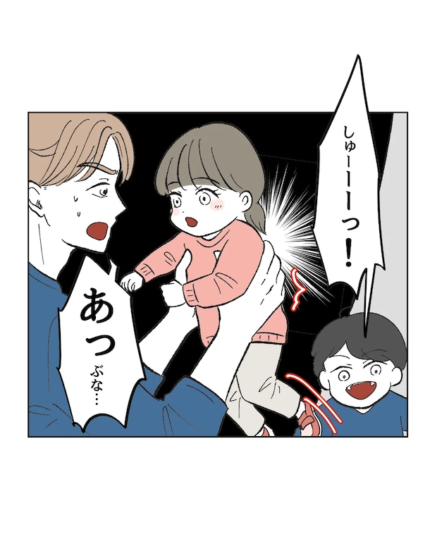 俺は気配り上手パパ/ミント