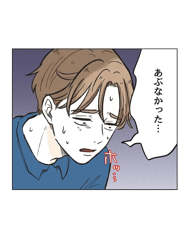 俺は気配り上手パパ/ミント