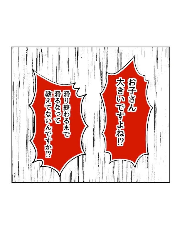 俺は気配り上手パパ/ミント