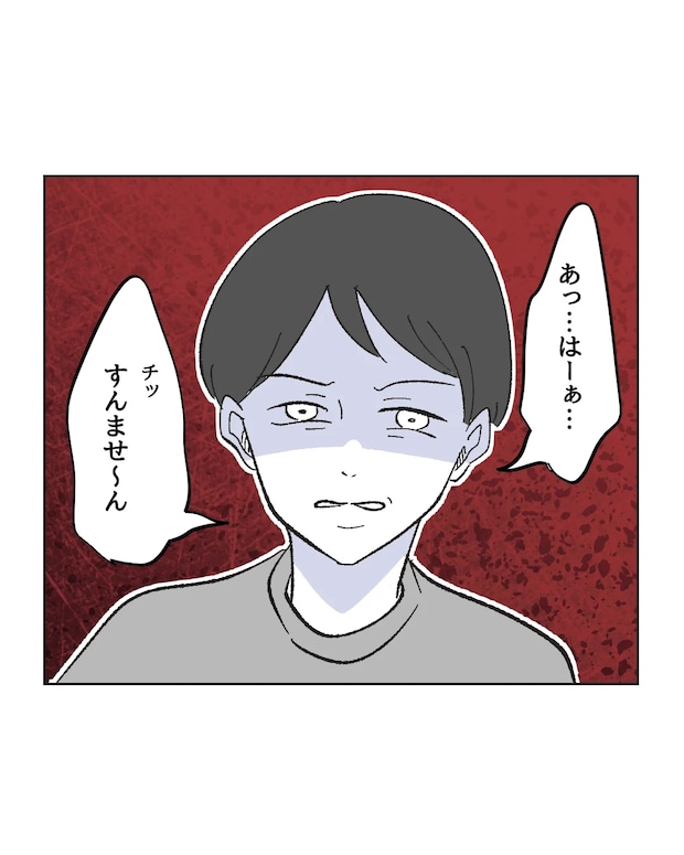 俺は気配り上手パパ/ミント