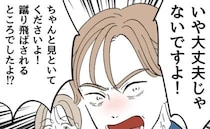 公園で1歳の娘が蹴り飛ばされそうに「気をつけてください！」相手のパパに苦情を伝えると驚きの反応が