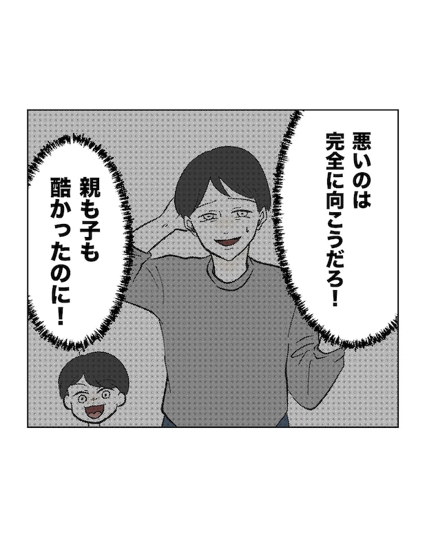 俺は気配り上手パパ/ミント