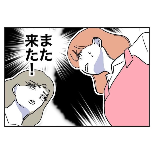 学童の先生と不倫した夫の末路/ぽん子