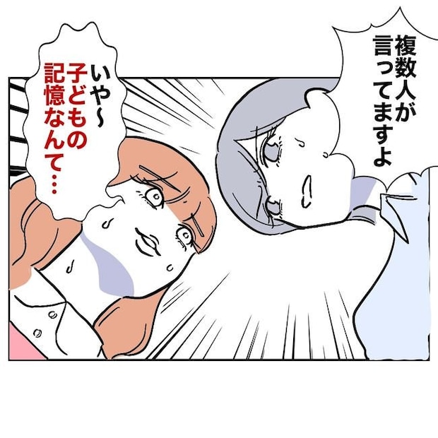 学童の先生と不倫した夫の末路/ぽん子