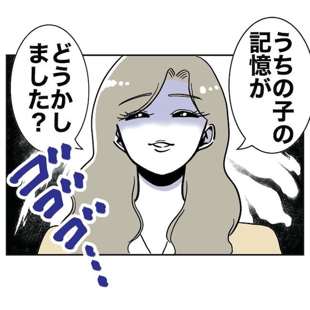 学童の先生と不倫した夫の末路/ぽん子