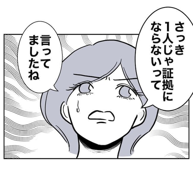 学童の先生と不倫した夫の末路/ぽん子
