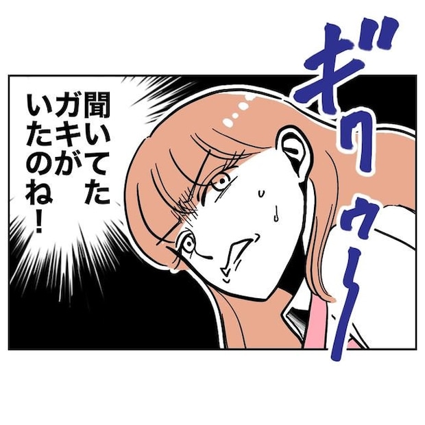 学童の先生と不倫した夫の末路/ぽん子