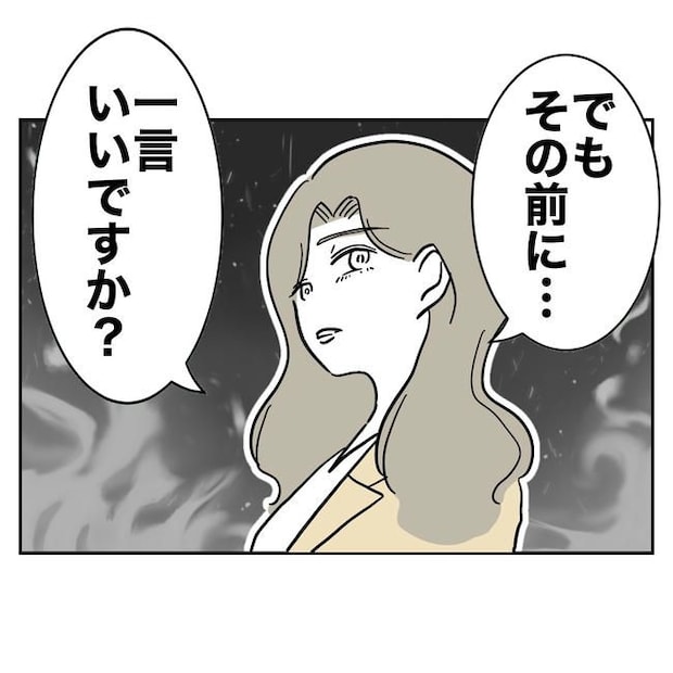 学童の先生と不倫した夫の末路/ぽん子