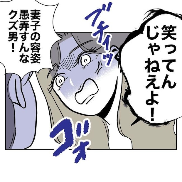 学童の先生と不倫した夫の末路/ぽん子