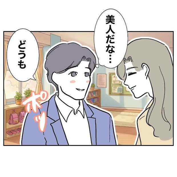 学童の先生と不倫した夫の末路/ぽん子