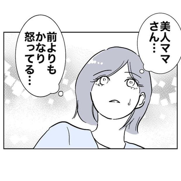 学童の先生と不倫した夫の末路/ぽん子