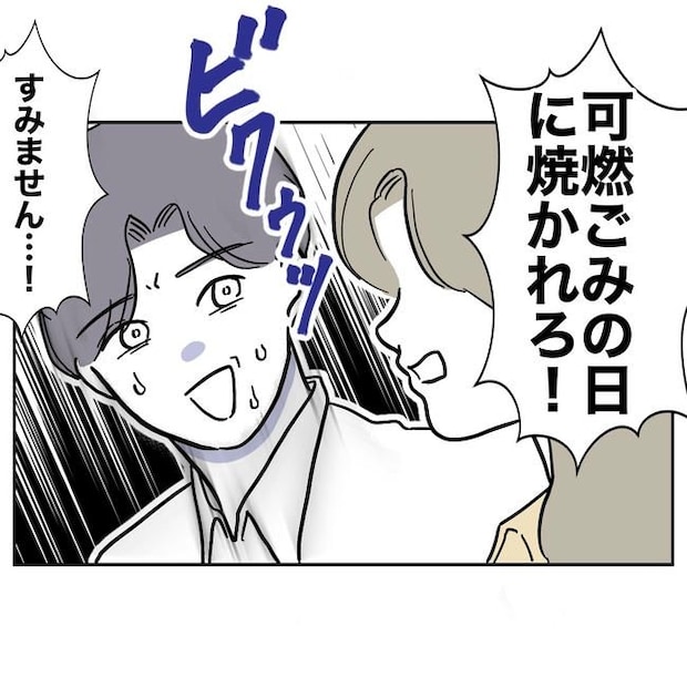 学童の先生と不倫した夫の末路/ぽん子