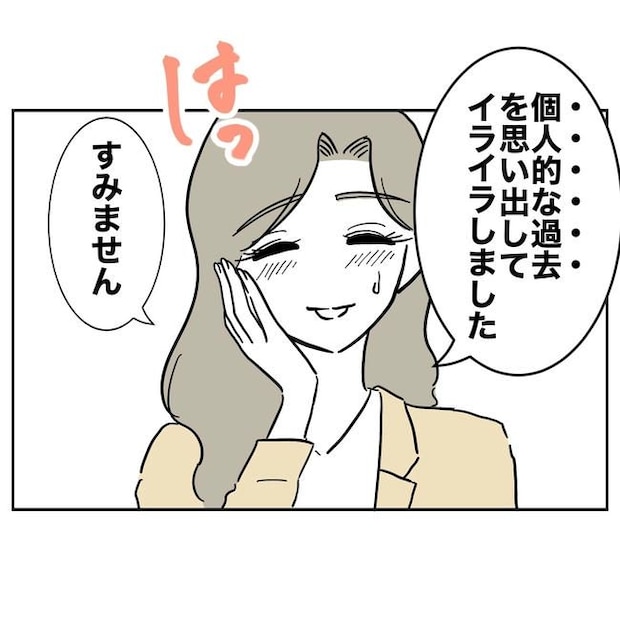 学童の先生と不倫した夫の末路/ぽん子