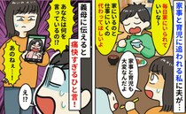 育休軽視の夫「毎日家にいられていいね。代わってほしい」そこに義母から電話が！すべてを報告した結果