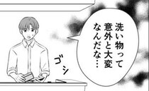 家事をしないくせに「効率よく動け！」と言う夫⇒自分でさせると「大変だ…」終わらないと嘆く夫に私は
