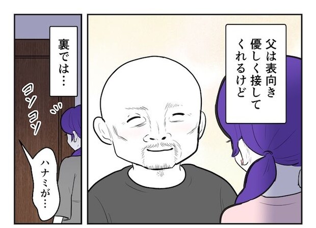 産めない私と産まない姉/尾持トモ