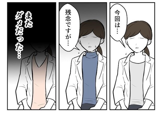 産めない私と産まない姉/尾持トモ