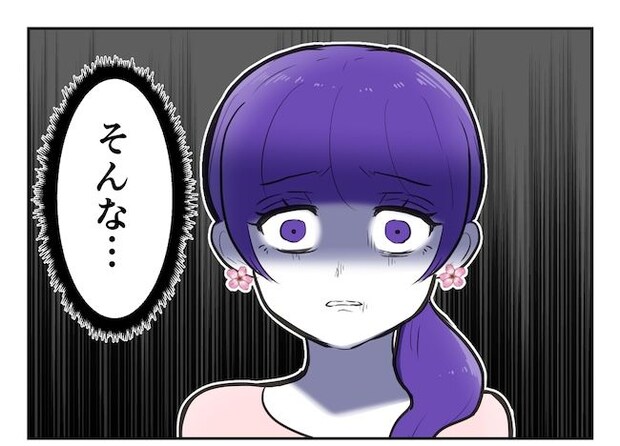 産めない私と産まない姉/尾持トモ