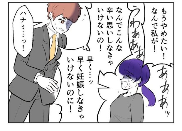 産めない私と産まない姉/尾持トモ