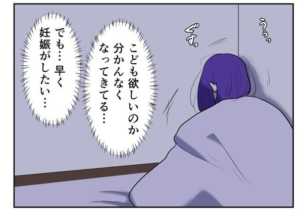 産めない私と産まない姉/尾持トモ