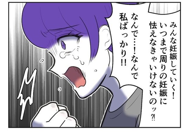 産めない私と産まない姉/尾持トモ