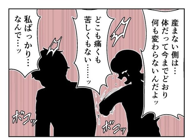 産めない私と産まない姉/尾持トモ