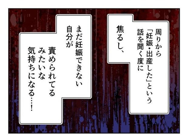 産めない私と産まない姉/尾持トモ