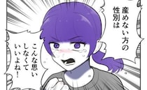 「本当に欲しい？」つらい不妊治療…暴れて泣き叫んだ末行き着いた、矛盾した気持ちとは？