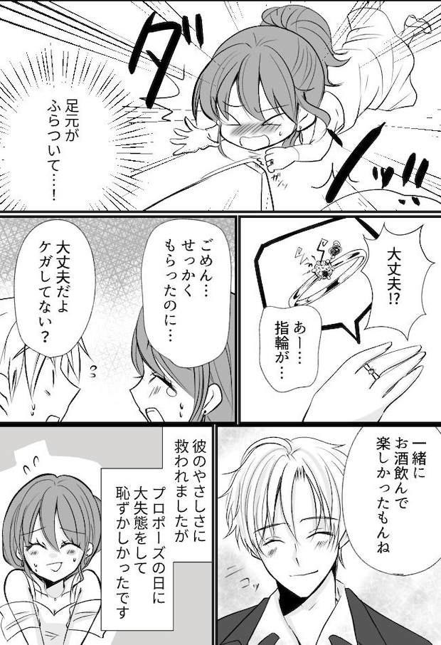 貸切クルーズでプロポーズ♡幸せの絶頂にいた私→直後、友人も絶句するほどの大失態をして